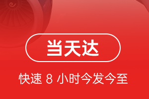 大水泊航空邮寄航空货运公司【机场