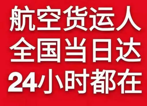大水泊航空邮寄货物、航空货运:物流行业各岗位招聘